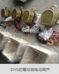 防爆電動葫蘆解決辦法